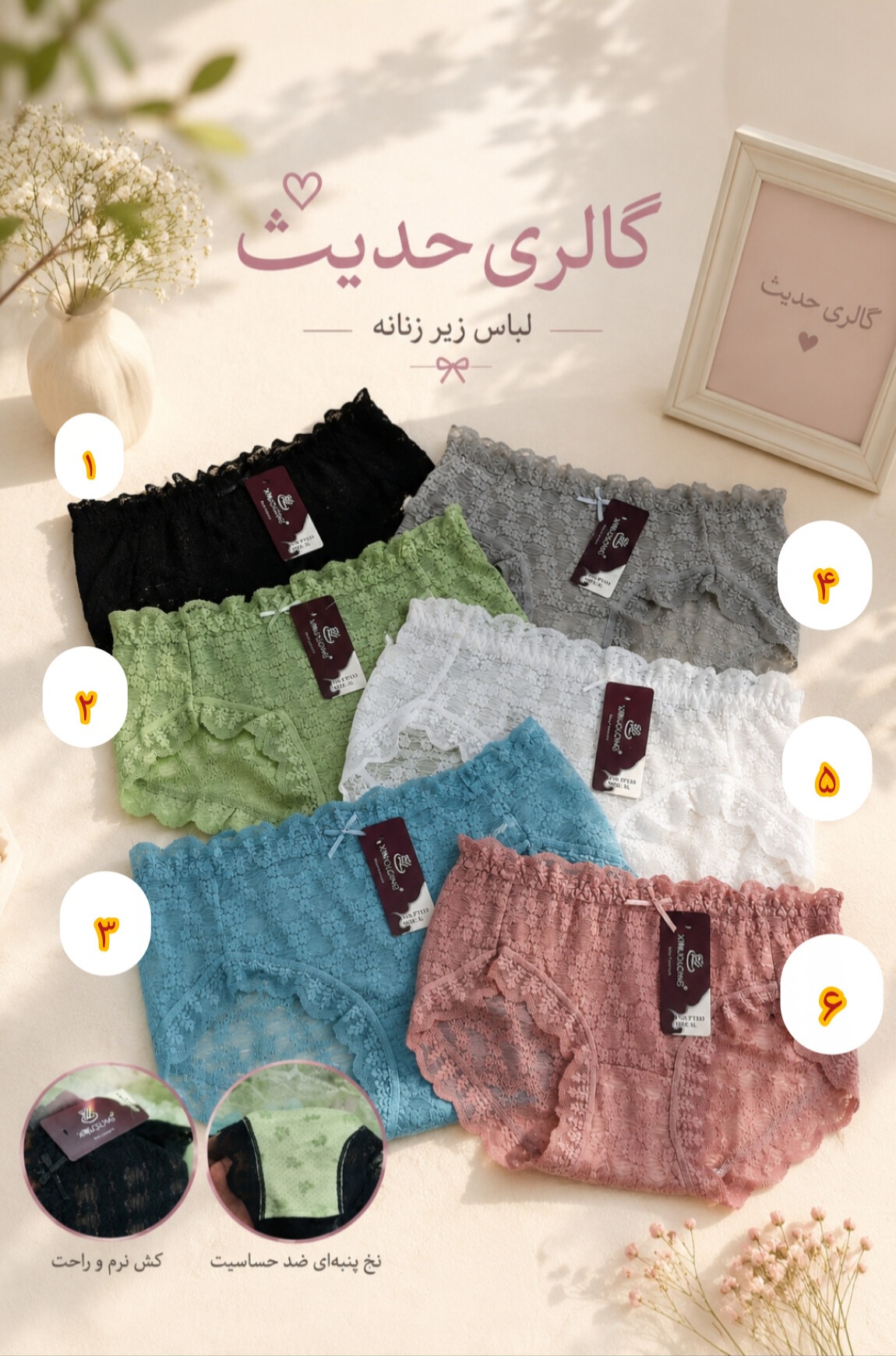 کد۵۹_شورت دانتل برجسته ،نرم و لطیف