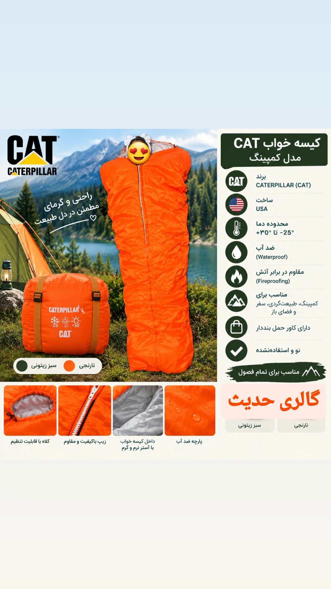 کیسه خواب CAT مدل کمپینگ